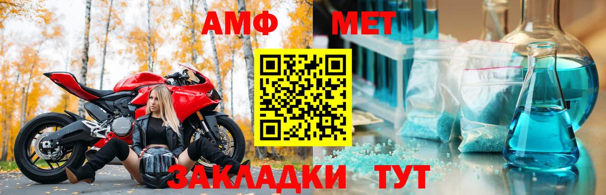 АМФ  Amphetamine 98%  Вход с VPN  АМФ  Ковров 