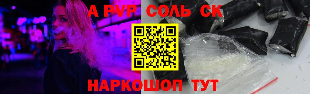 APVP СК  A PVP  Вход с VPN  Ковров  Alpha-PVP СК 