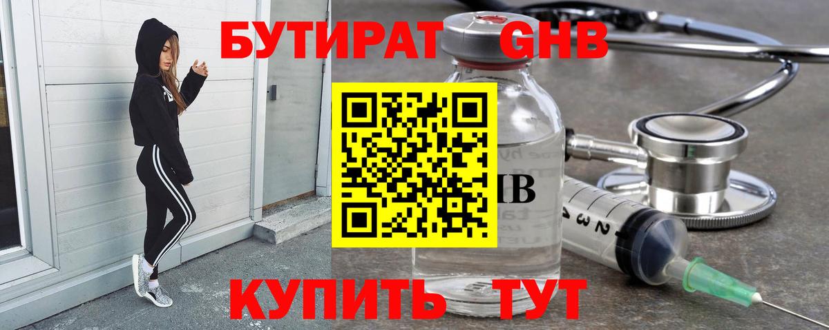 Ковров  БУТИРАТ вода  БУТИРАТ  Вход с VPN 