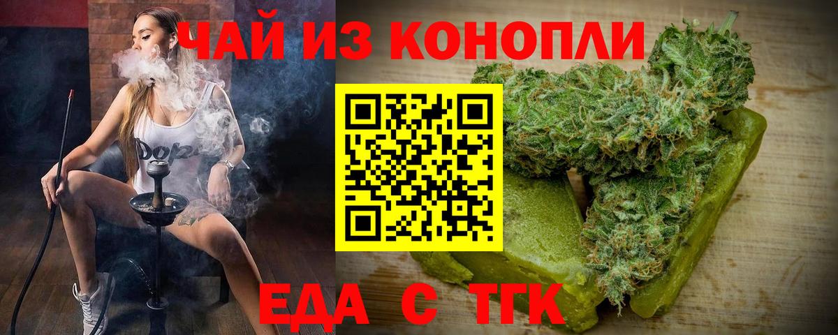 Печенье с ТГК марихуана  Вход с VPN  Ковров 