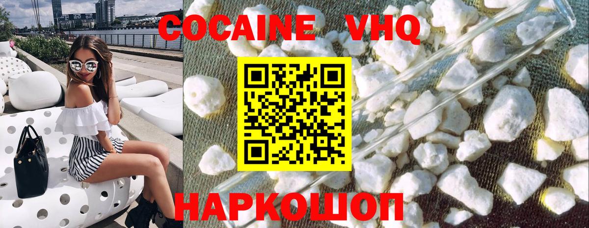 Ковров  КОКАИН Перу  Вход с VPN  Кокаин FishScale 
