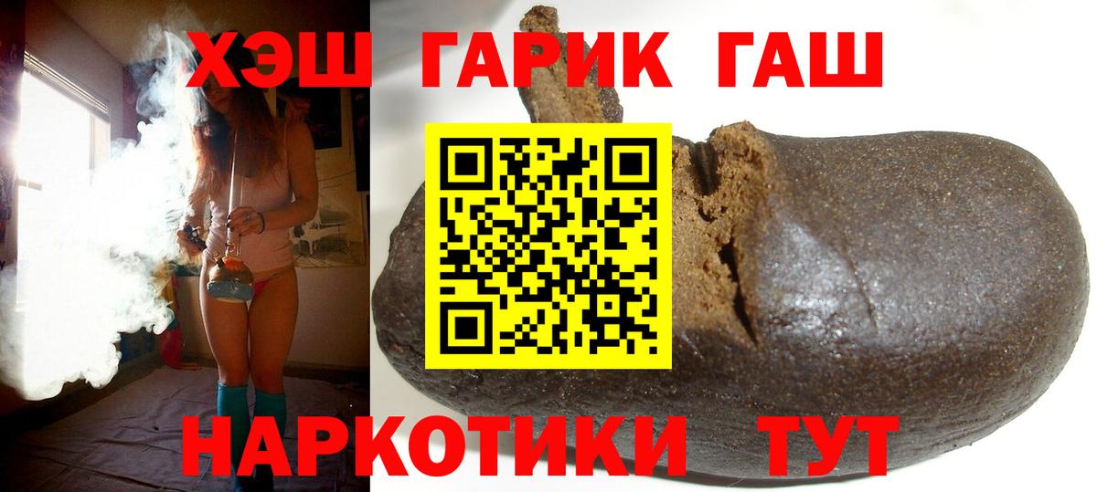Ковров  ГАШ индика сатива  Гашиш Ice-O-Lator  Вход с VPN 