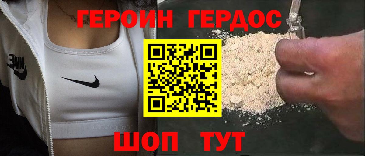 Ковров  Героин герыч  Вход с VPN 