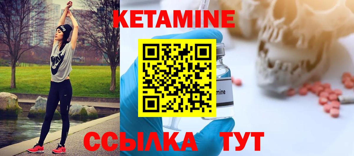 КЕТАМИН VHQ  Вход с VPN  Ковров  Кетамин ketamine 