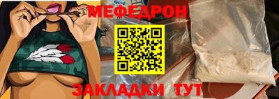 меф Конаково