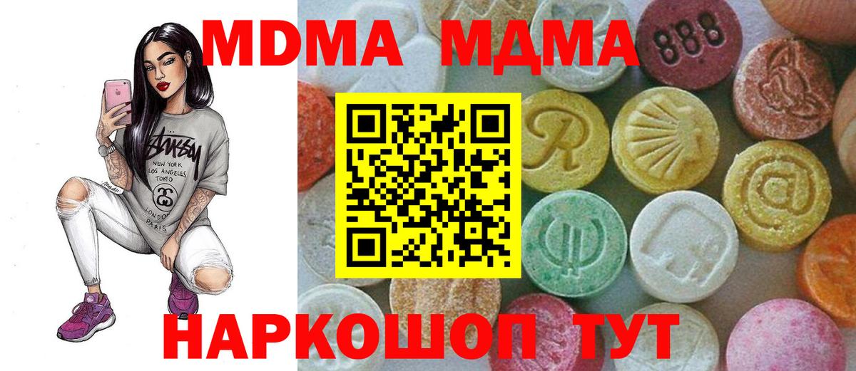 MDMA VHQ  Вход с VPN  Ковров 