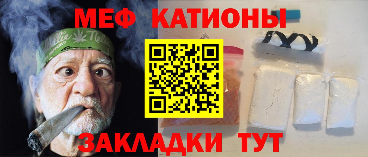 Меф кристаллы  Мефедрон VHQ  где купить наркоту  Ковров  Вход с VPN  МЕФ 