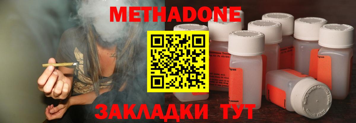 МЕТАДОН VHQ  Вход с VPN  Ковров  Метадон кристалл 