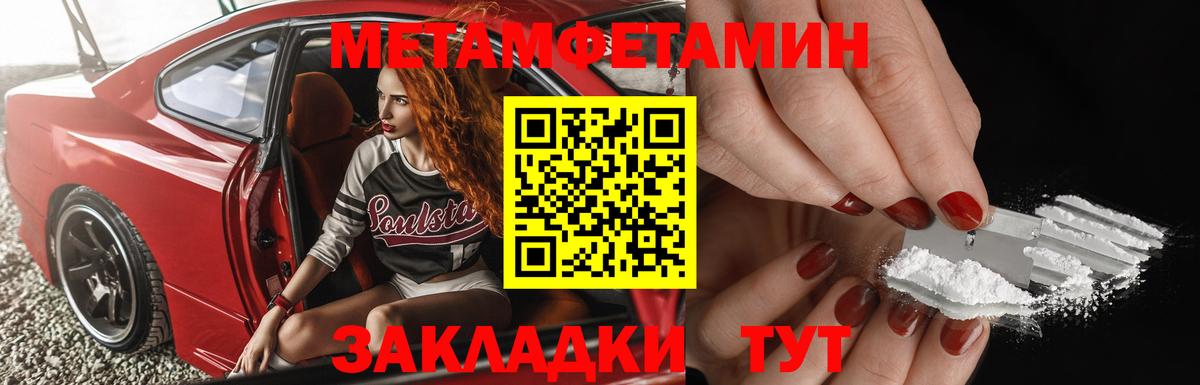 Метамфетамин кристалл  Метамфетамин кристалл  Вход с VPN  Ковров 