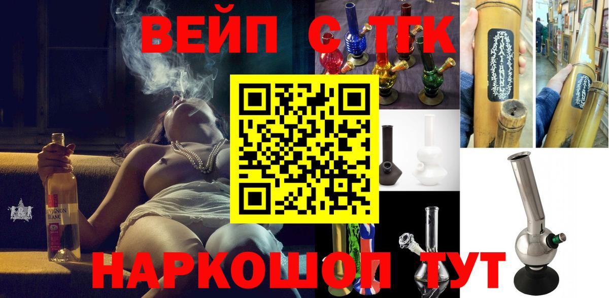 Ковров  Дистиллят ТГК вейп  Вход с VPN  где продают наркотики  ТГК жижа 